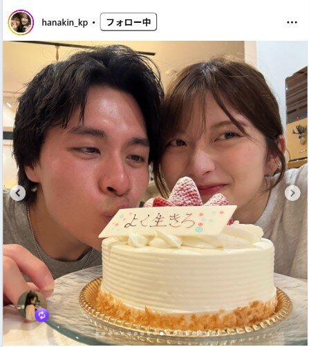華金カップルのインスタグラムから