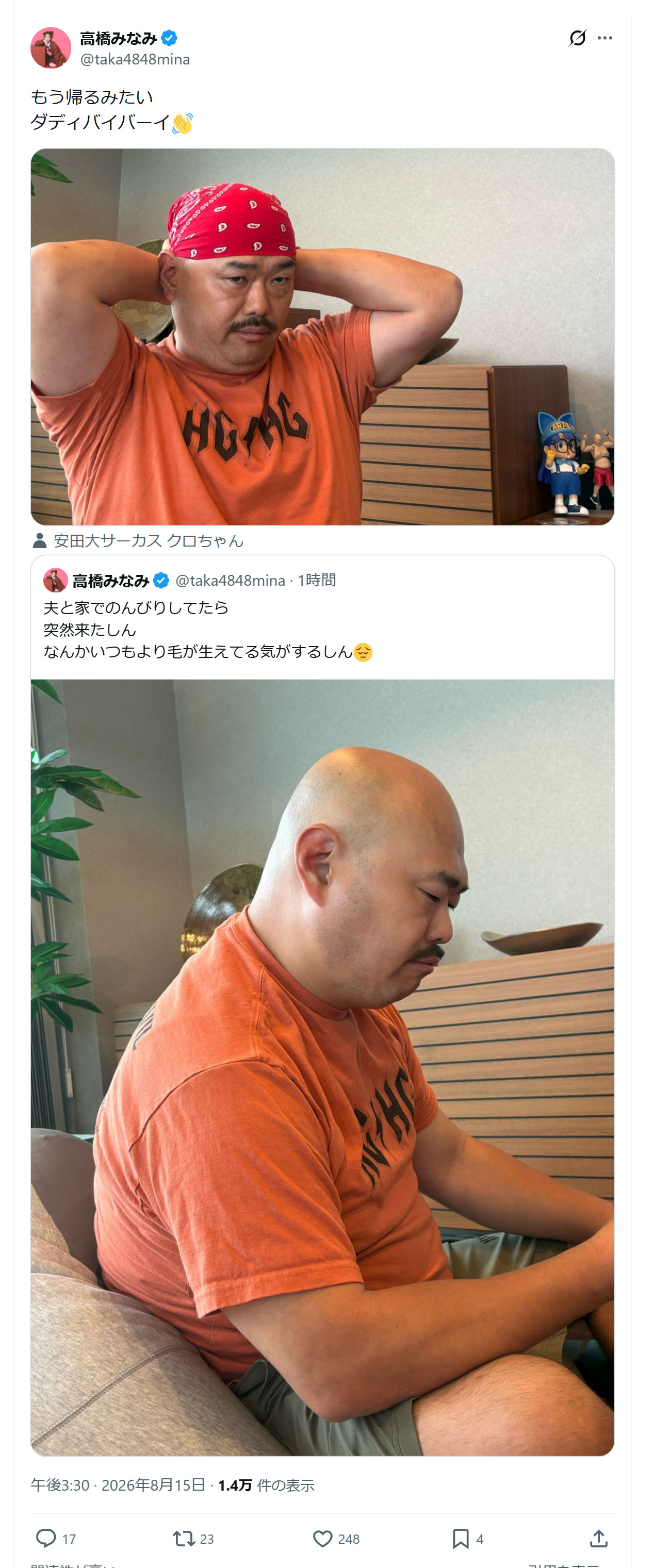 高橋みなみのXから
