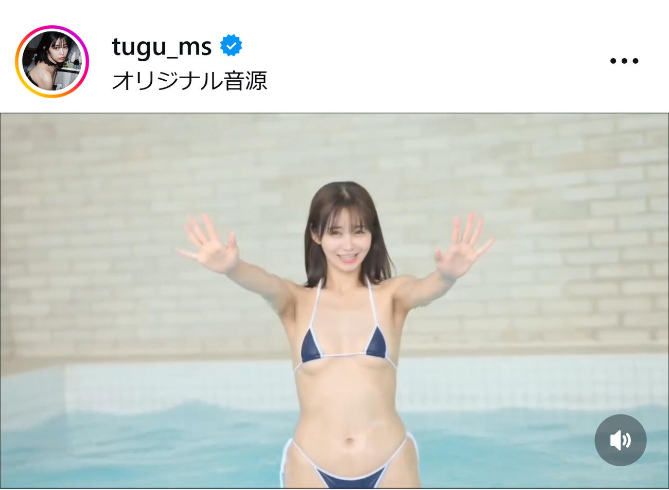 真中つぐのインスタグラムから