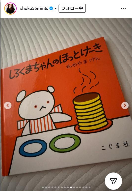 中川翔子のインスタグラムから