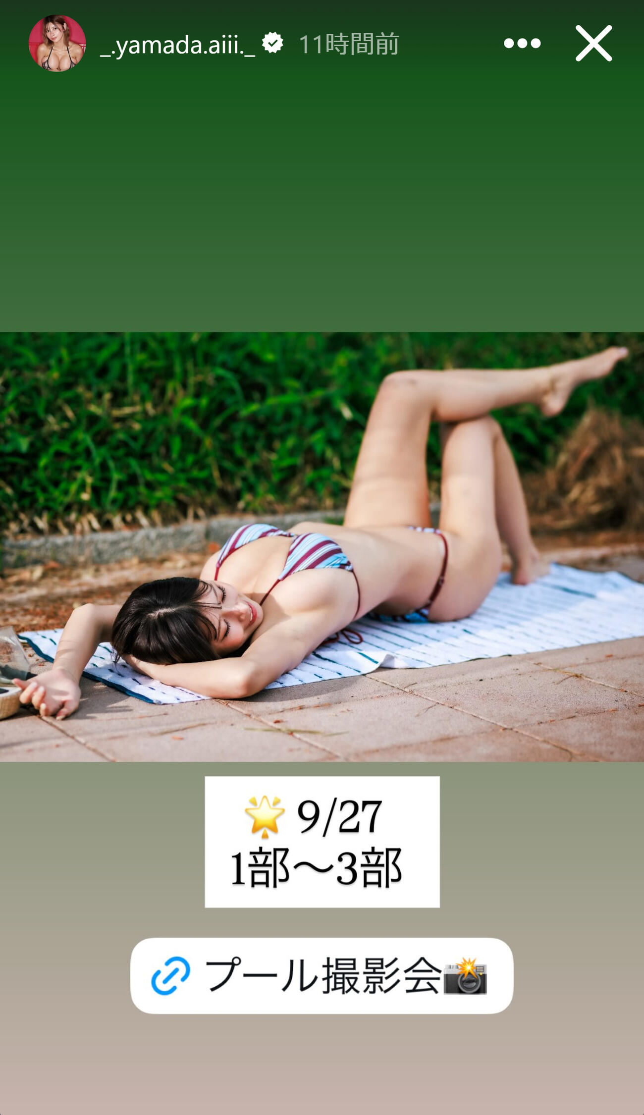 山田あいのインスタグラムから