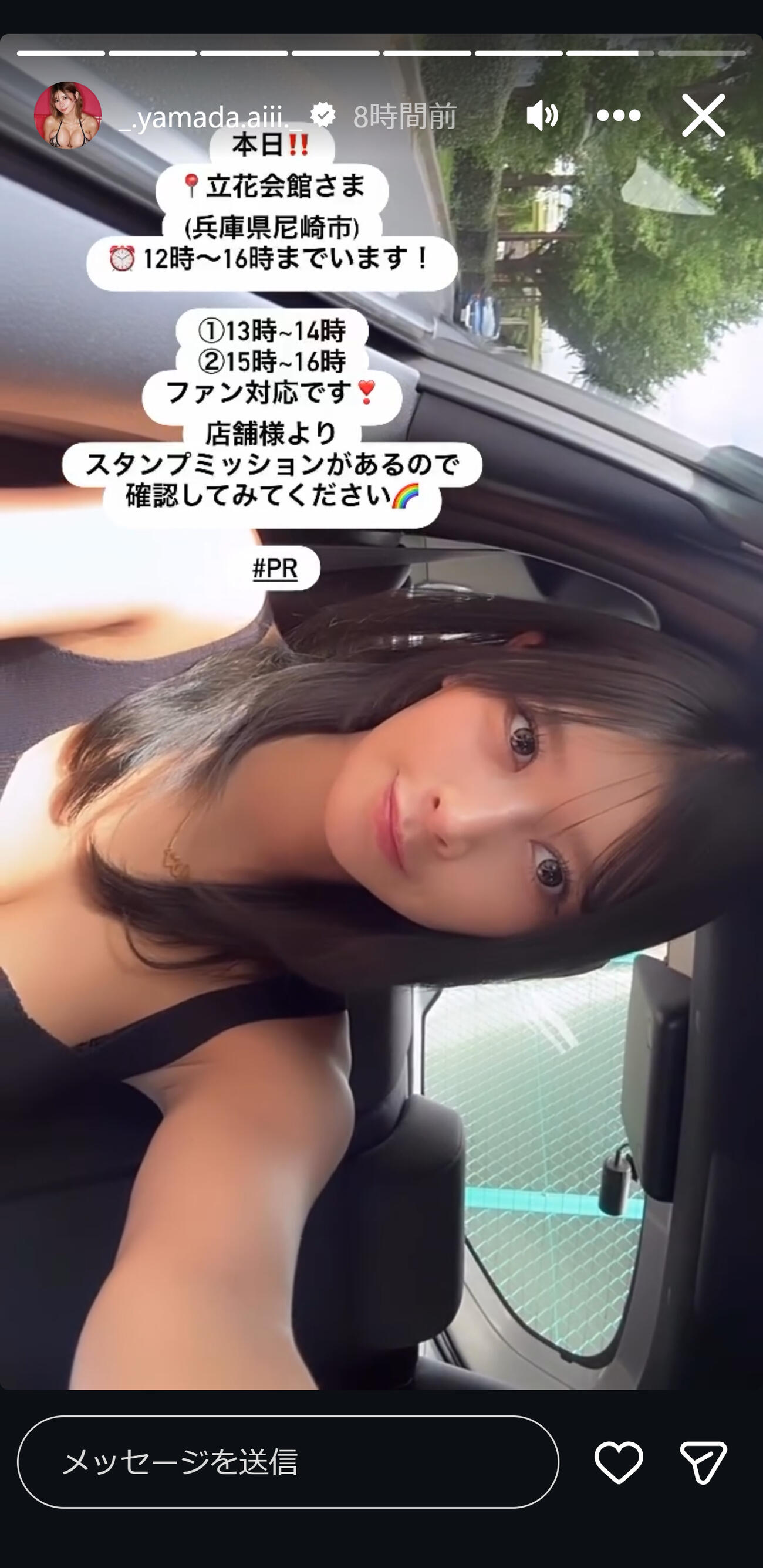 山田あいのインスタグラムから