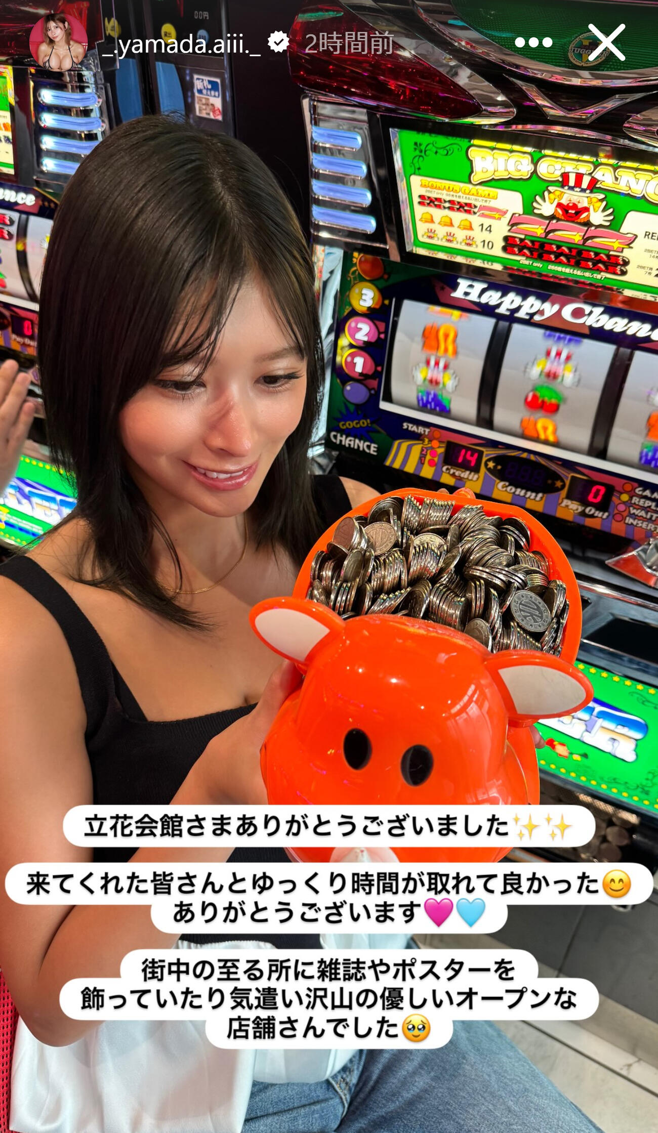 山田あいのインスタグラムから