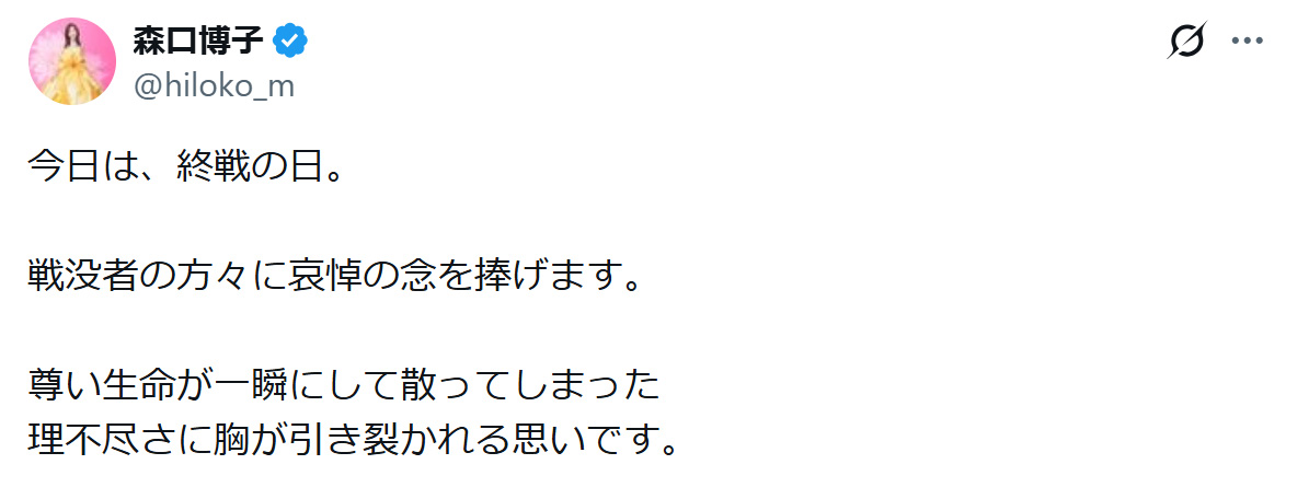 森口博子のXから