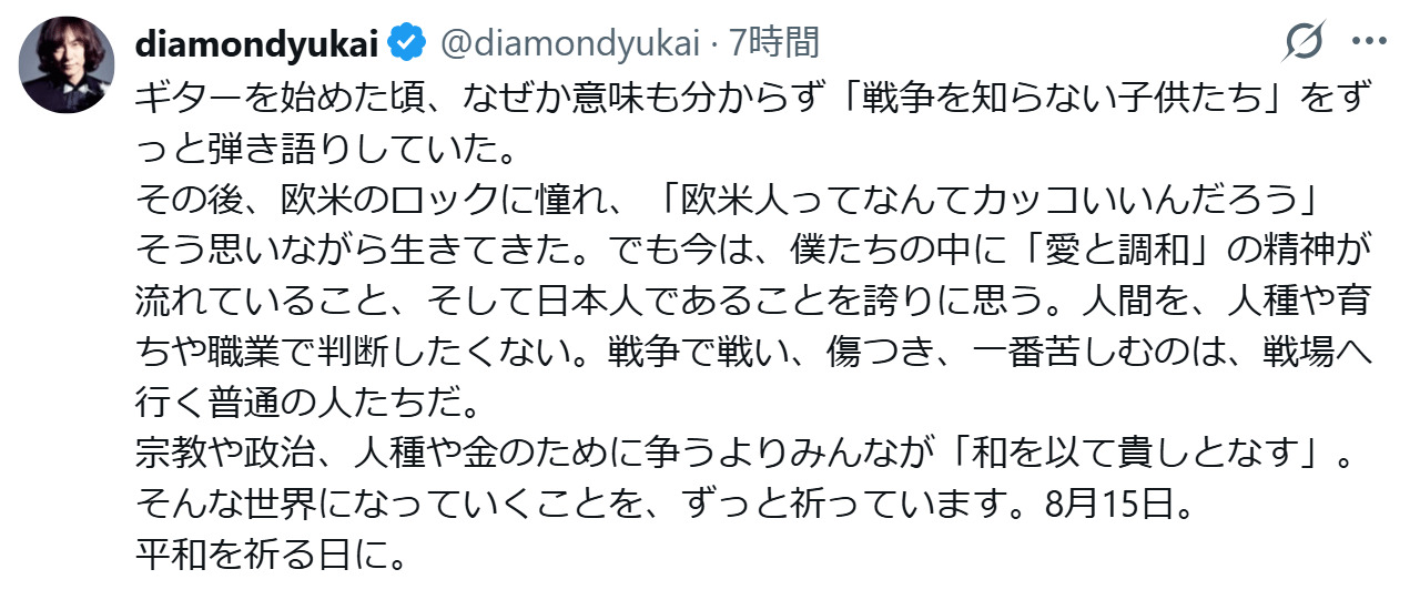 ダイアモンド☆ユカイのXから