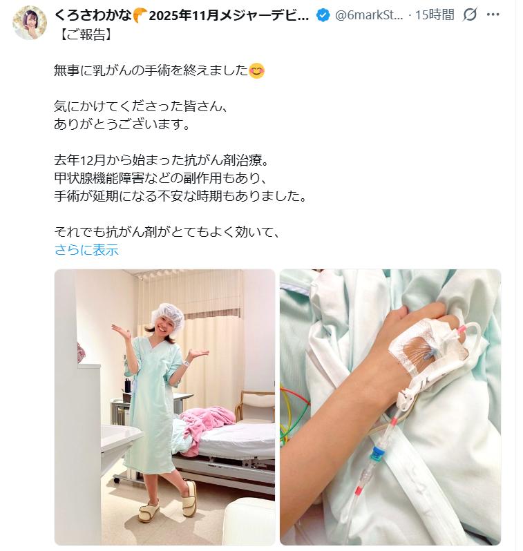 くろさわかなのXから