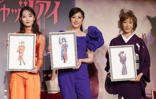 藤原紀香、剛力彩芽、高島礼子「感動」　舞台に向け「キャッツアイ」北条司氏から特別原画