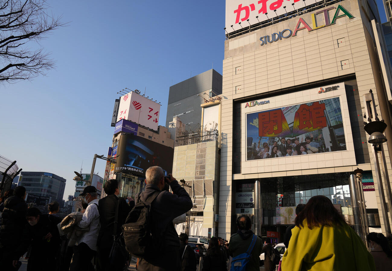 閉館した「スタジオアルタ」（2025年2月撮影）
