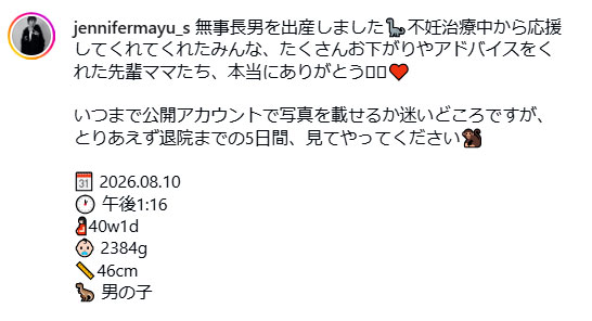 工藤ジェニファー茉侑のインスタグラムから
