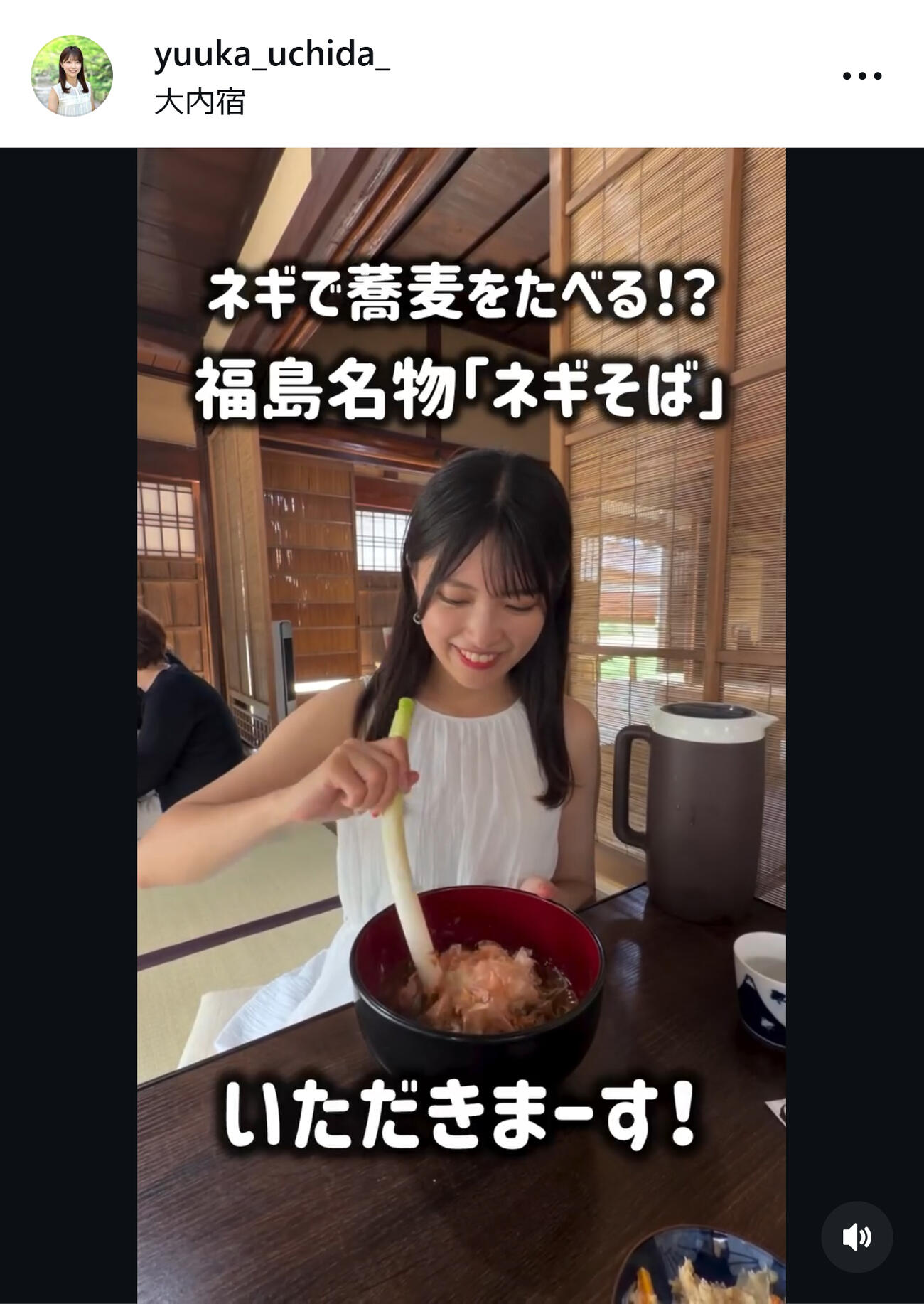 東日本放送内田有香アナのインスタグラムから