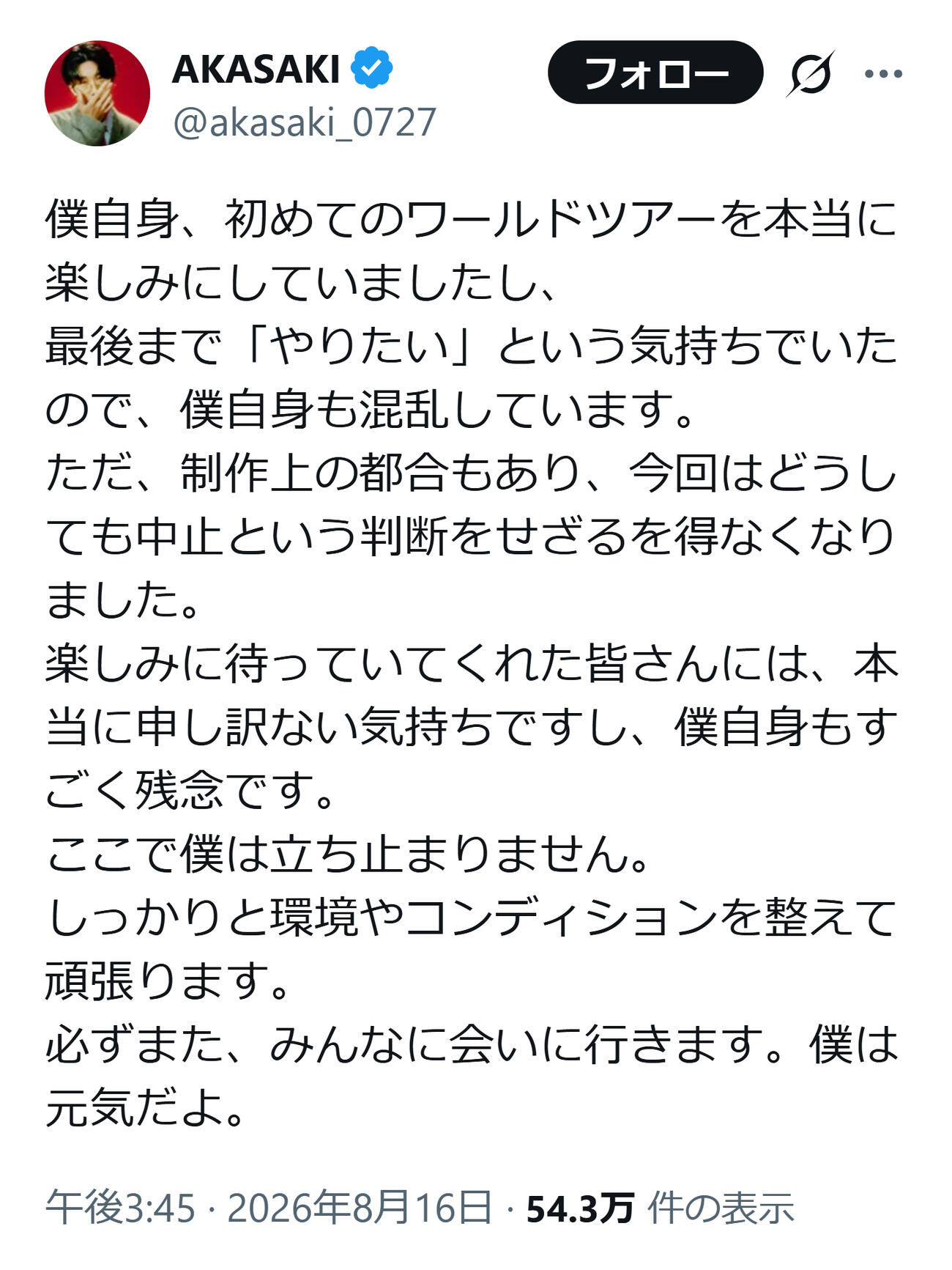 AKASAKIのXから