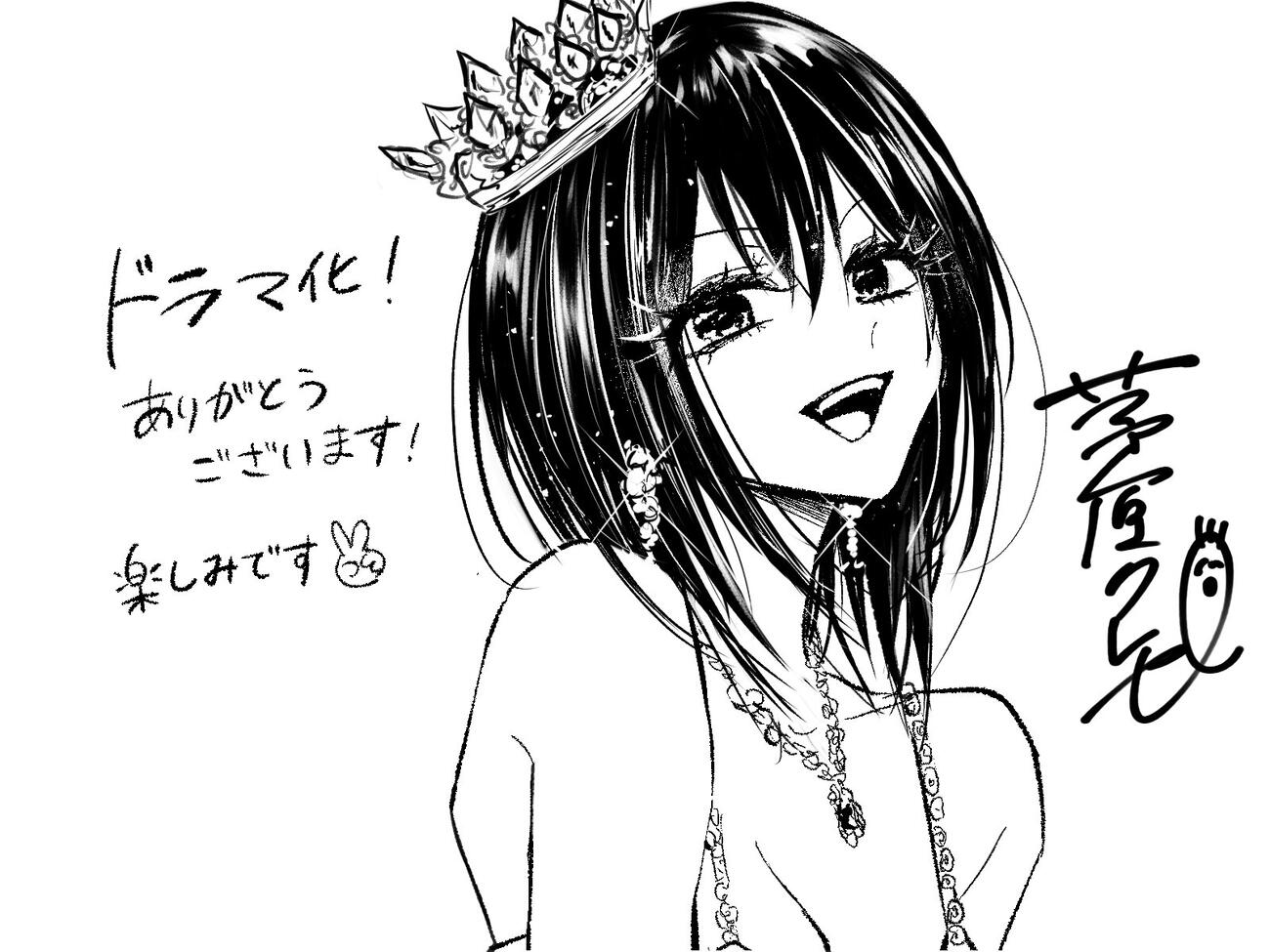 「ヒマチの嬢王」ドラマ化記念イラスト（C）茅原クレセ／小学館／DMM TV