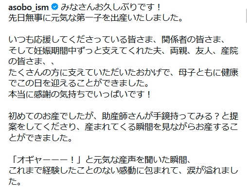 ASOBOiSMのインスタグラムから
