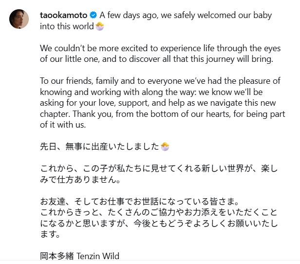 岡本多緒のインスタグラムから