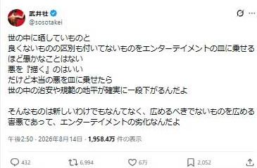 武井壮のXから