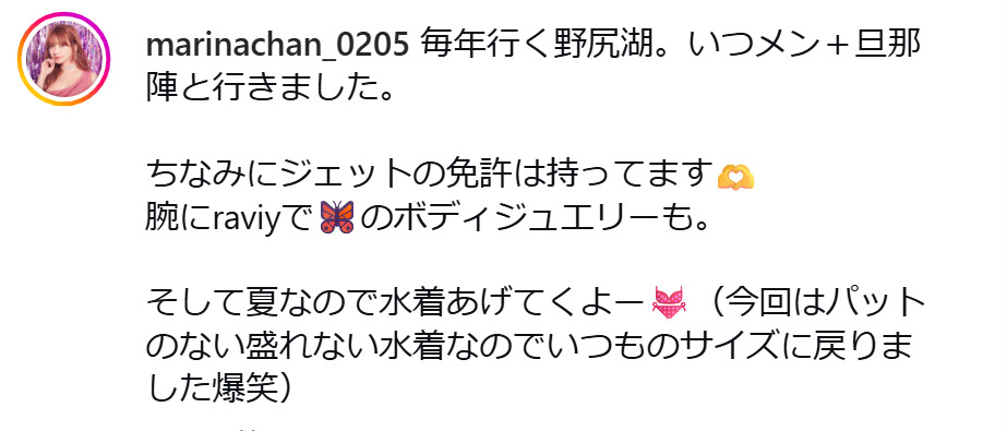 ヘラヘラ三銃士まりなのインスタグラムから