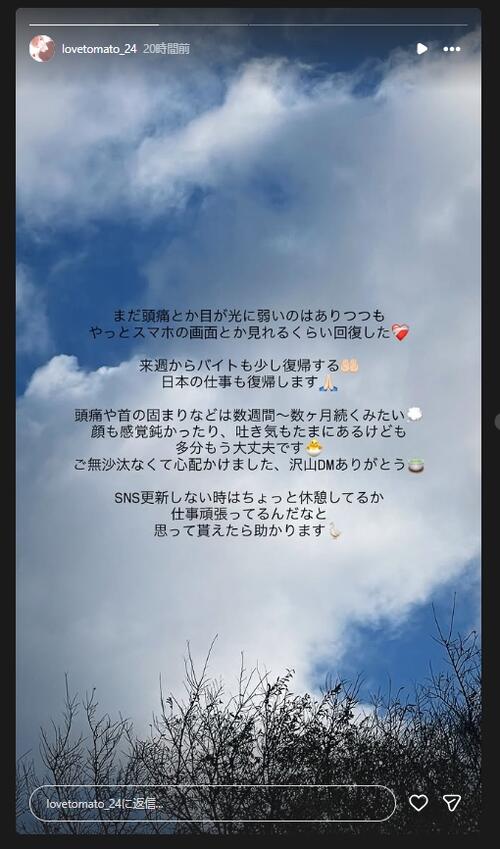 「髄膜炎」で入院した人気ユーチューバー「やっとスマホの画面とか見れるくらい回復」仕事復帰へ