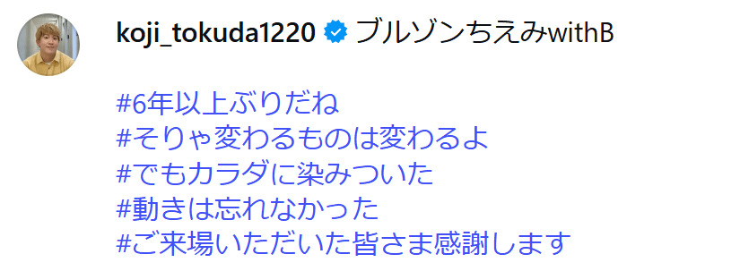 コージのインスタグラムから