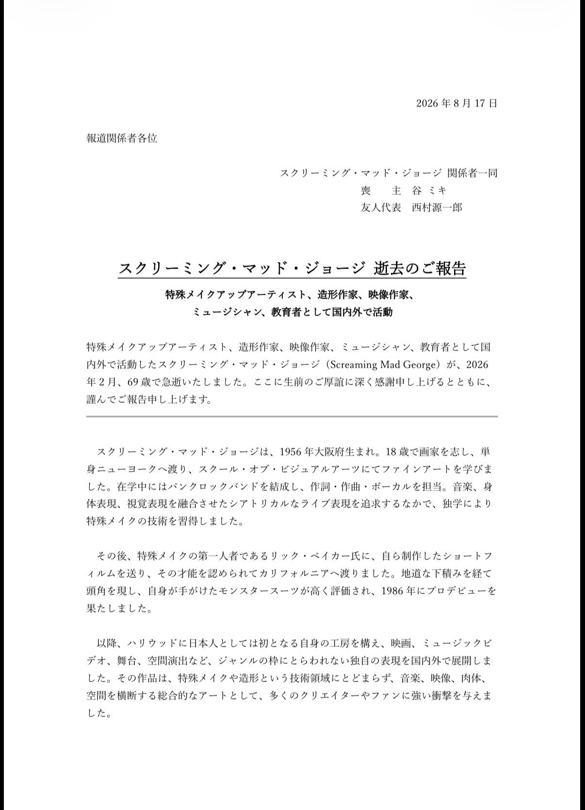 「Screaming Mad George info/manager」のＸから