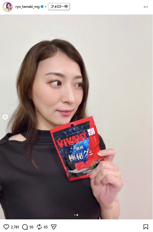 珠城りょうのインスタグラムから
