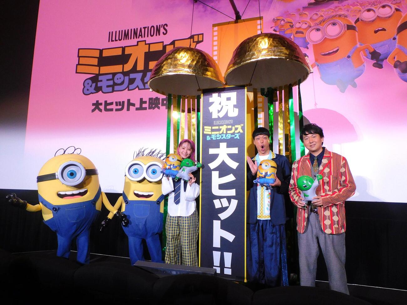 「ミニオンズ＆モンスターズ」舞台あいさつに登壇した（左から）LiSA、エース、寺家
