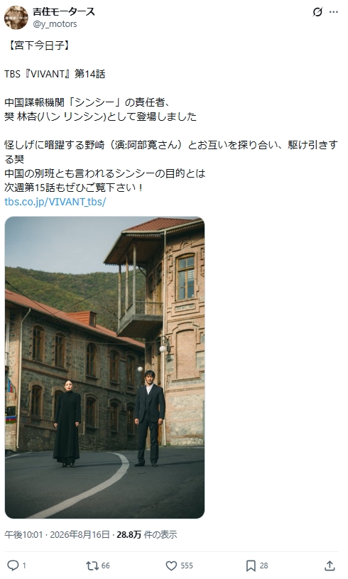 吉住モータースのXから