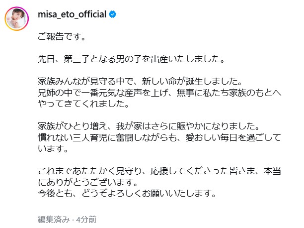 衛藤美彩のインスタグラムから