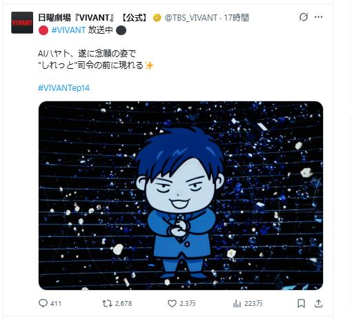VIVANTのXから