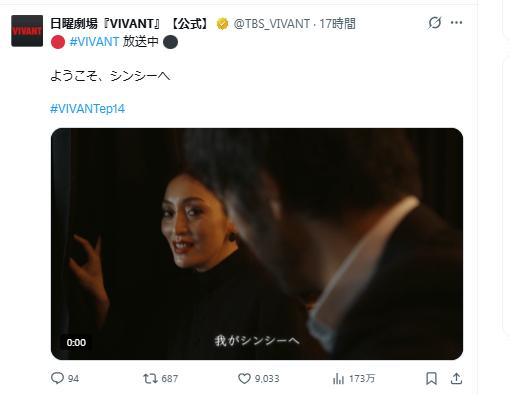 VIVANTのXから