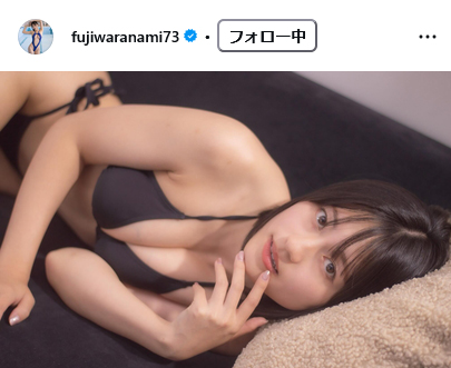 藤原ナミのインスタグラムから