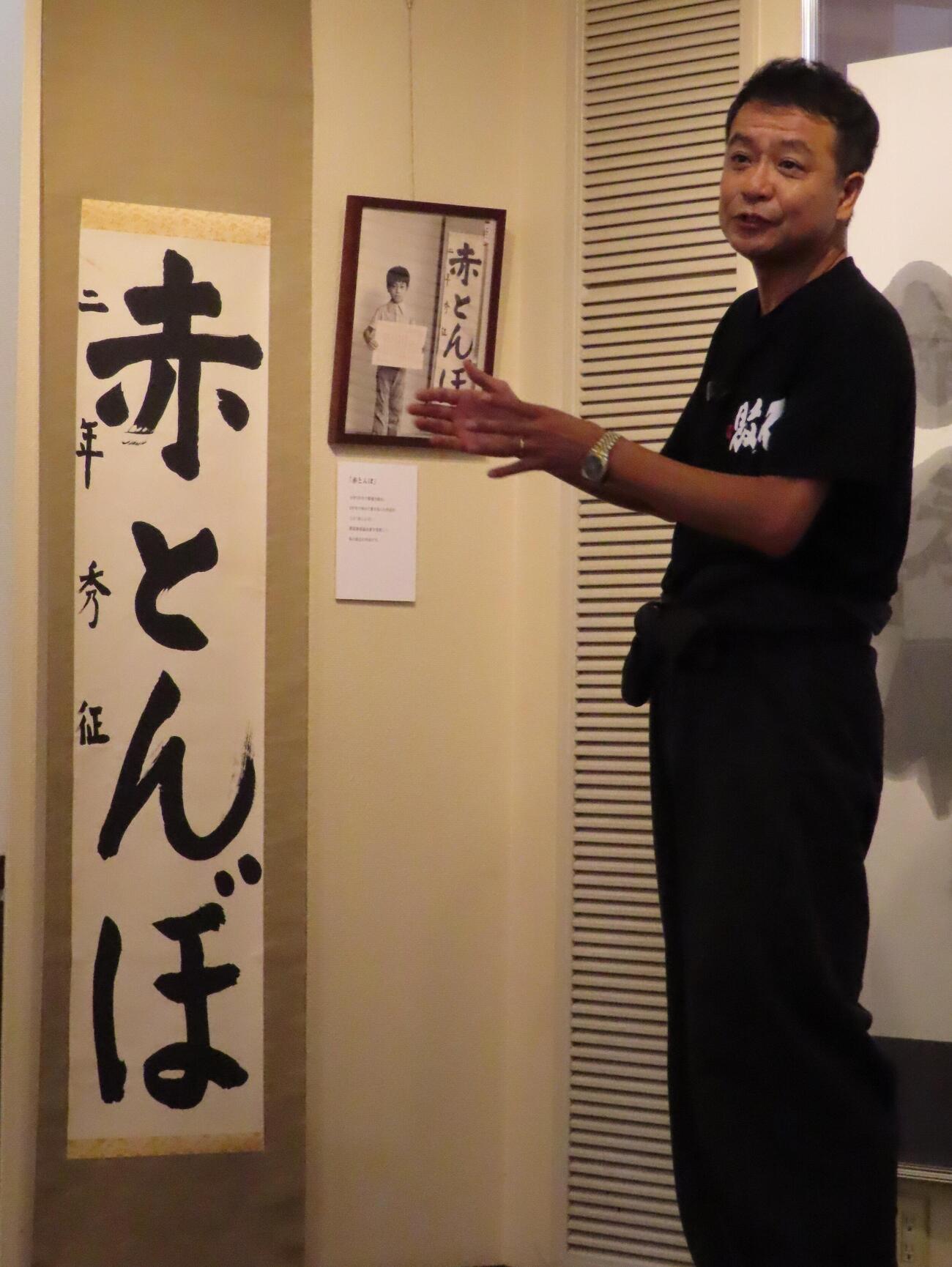「第三回中山秀征書道展」小学2年生の頃受賞した作品について語る中山秀征（撮影・会田京叶）