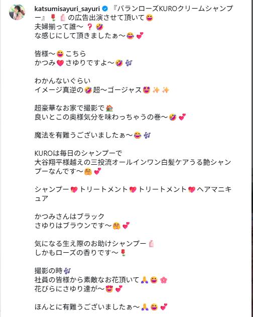 さゆりのインスタグラムから