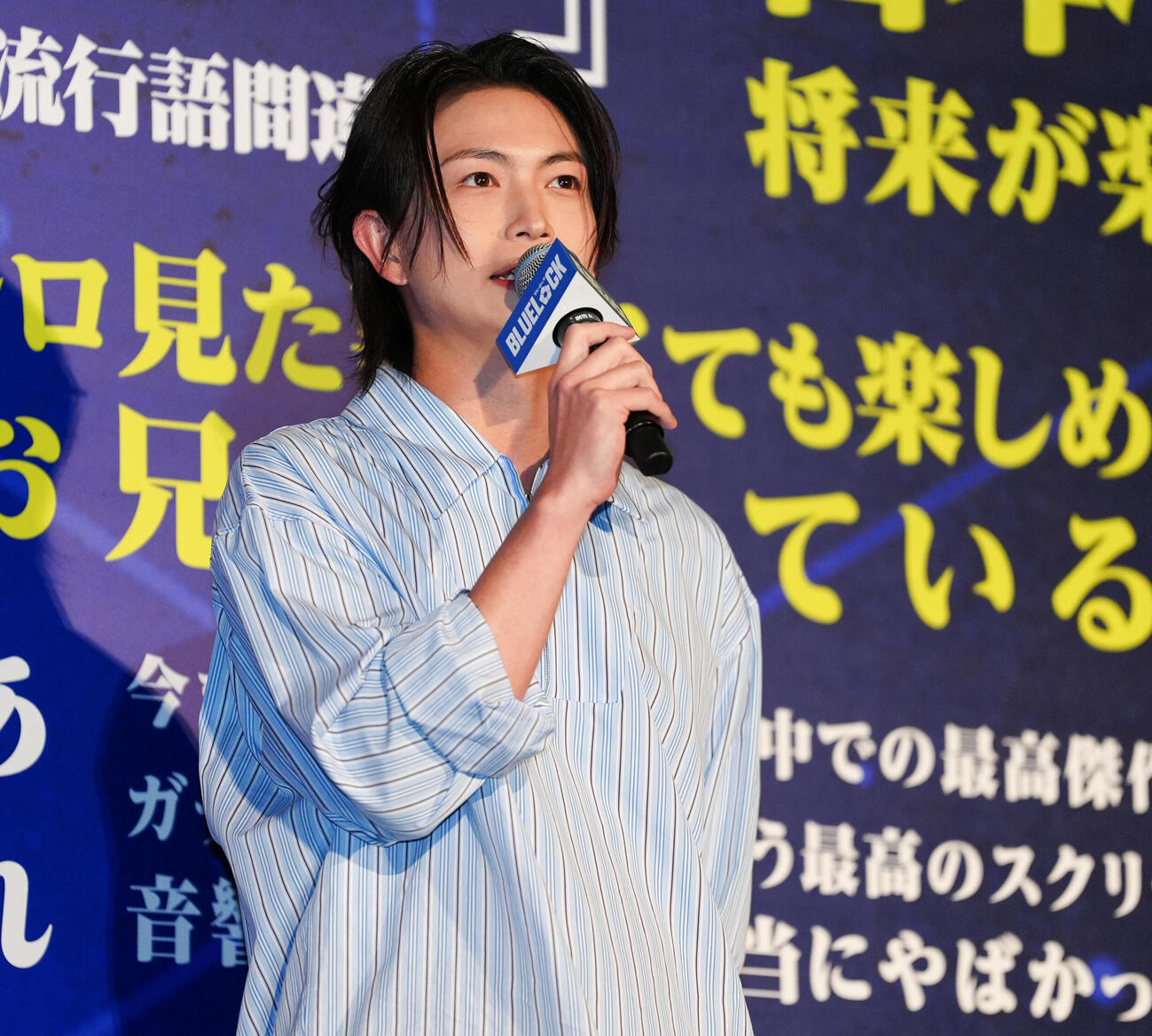 映画「ブルーロック」大ヒット御礼舞台あいさつに臨んだ綱啓永（撮影・鈴木みどり）