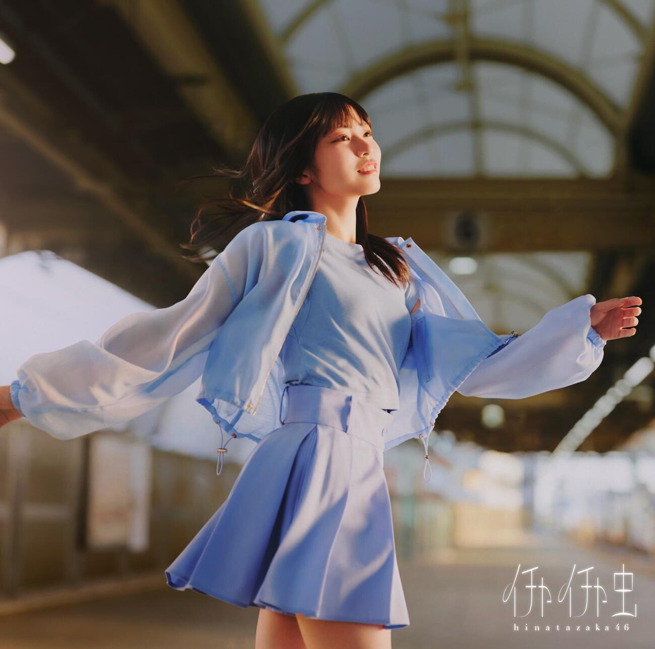 日向坂46、18枚目シングル「イチャイチャ虫」ジャケットアートワーク