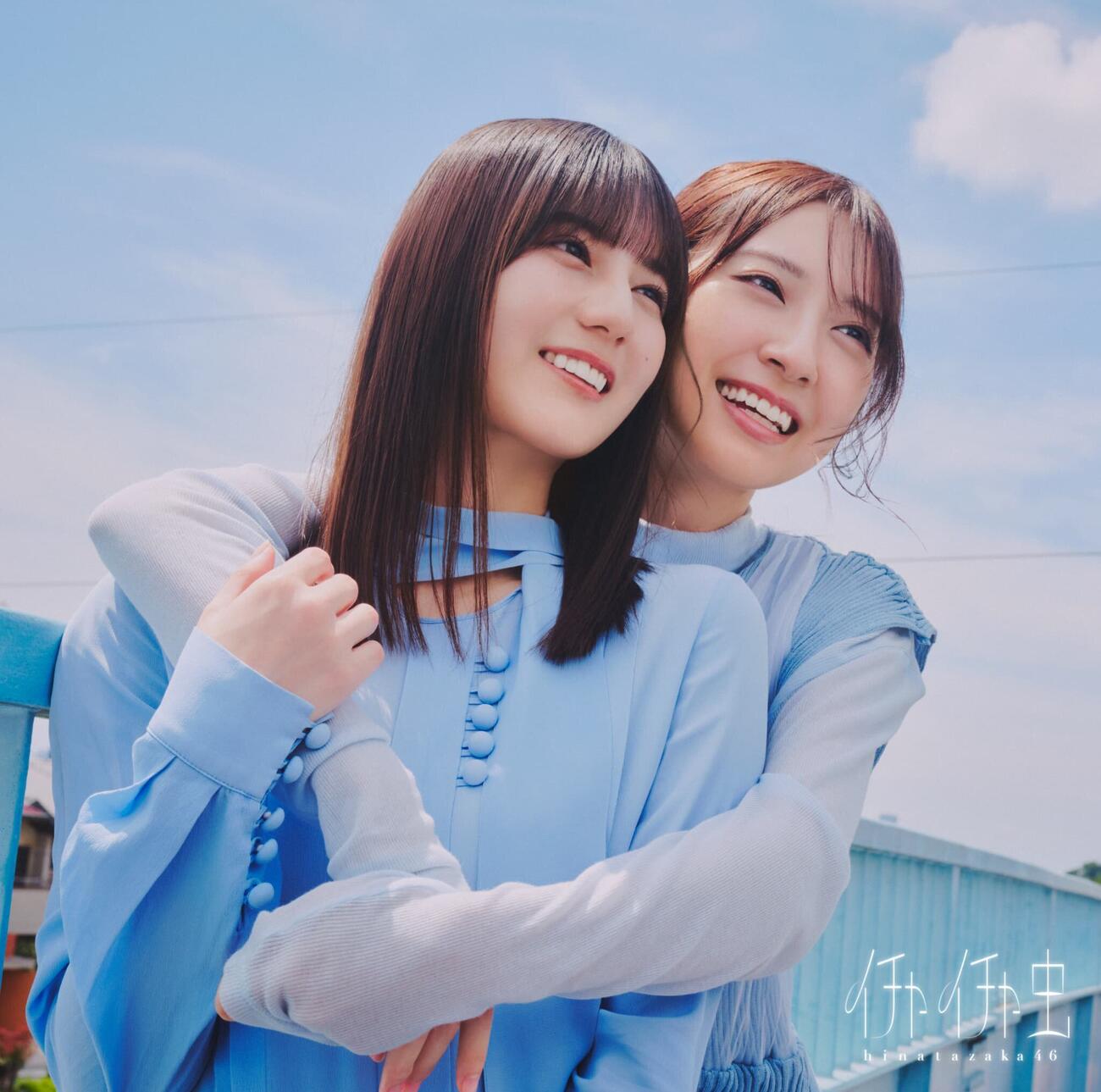 日向坂46、18枚目シングル「イチャイチャ虫」ジャケットアートワーク