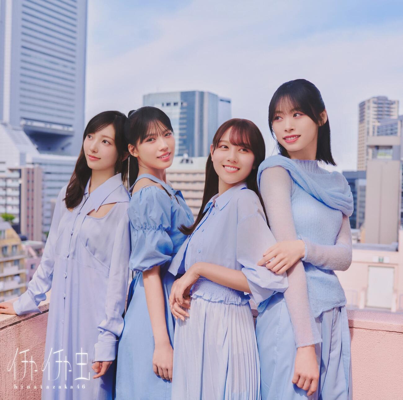 日向坂46、18枚目シングル「イチャイチャ虫」ジャケットアートワーク