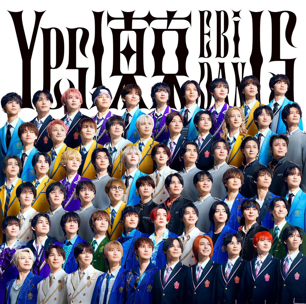 EBiDAN「Yes！　東京」ジャケット写真