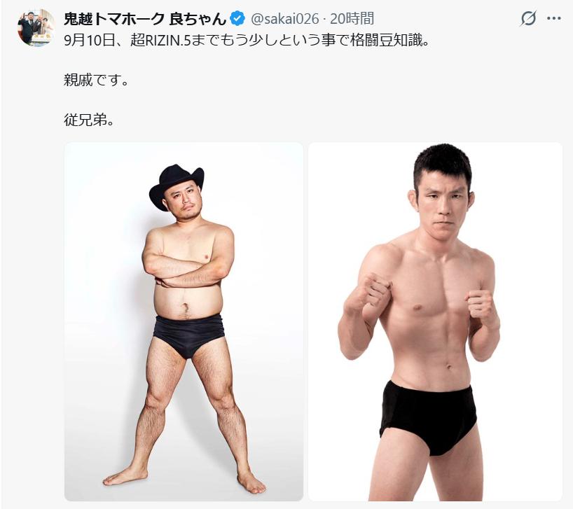 ハリウッドザコシショウと青木真也（鬼越トマホークの良ちゃんのXから）