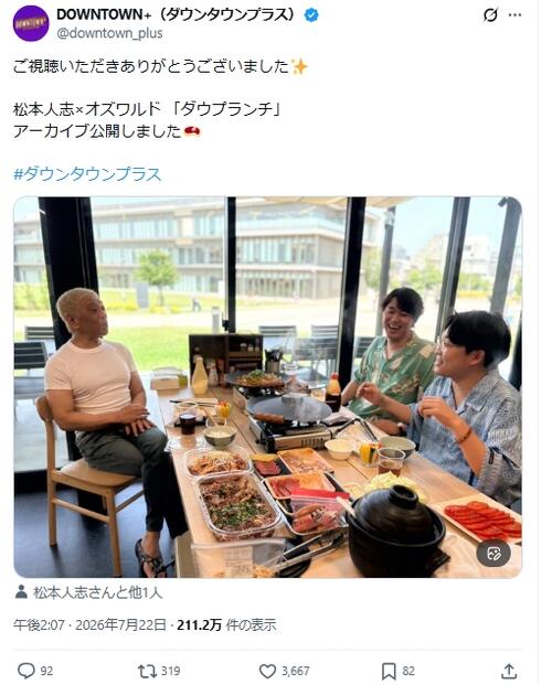 松本人志「痔かなと、血便止まらん」医師にがん宣告され思わず痛烈
