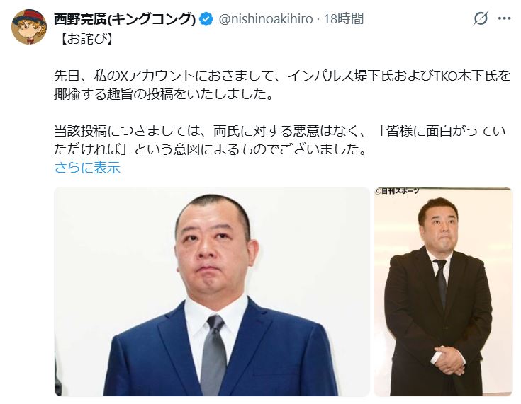 西野亮廣のXから