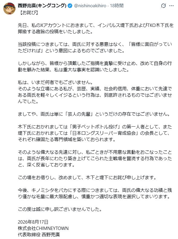 西野亮廣のXから