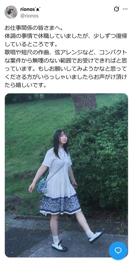 アニソン人気の35歳シンガー・ソングライター「体調の事情で休職していましたが少しずつ復帰」