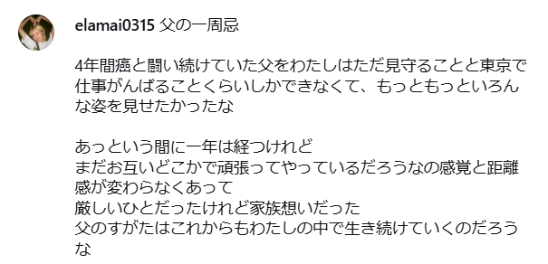 山田麻生のインスタグラムから