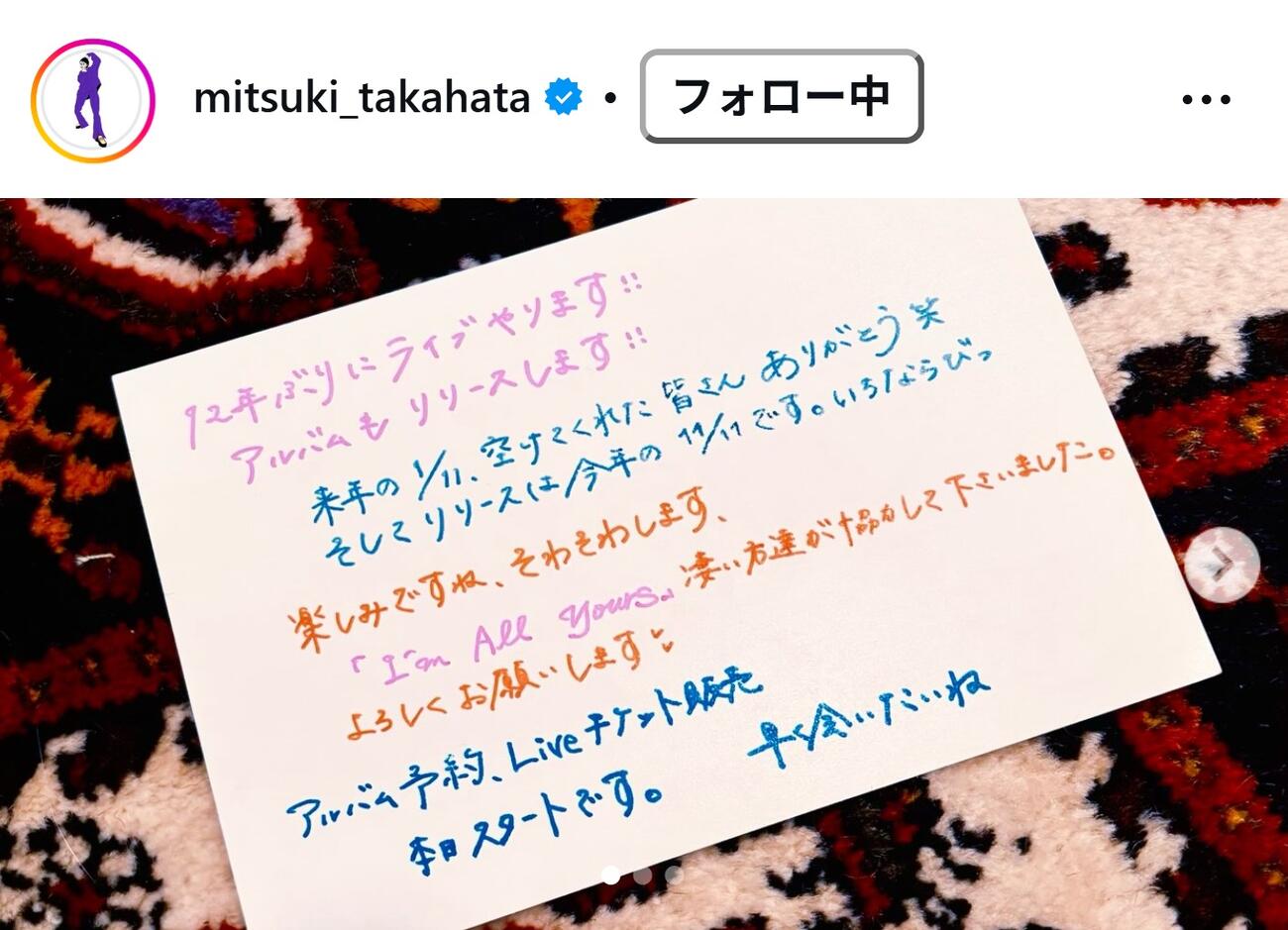 高畑充希のインスタグラムから