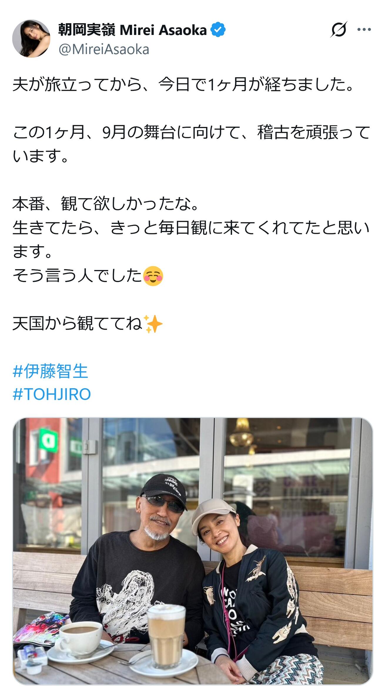 朝岡実嶺のXから