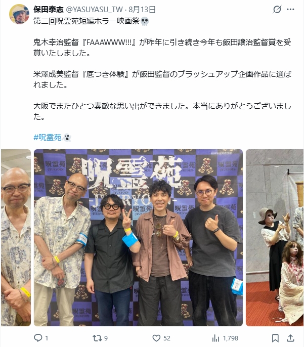 保田泰志のXから
