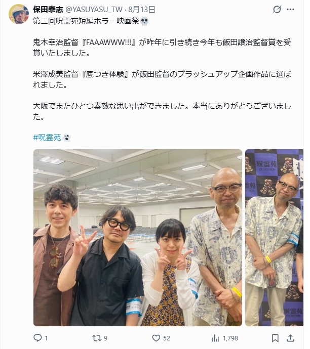 保田泰志のXから