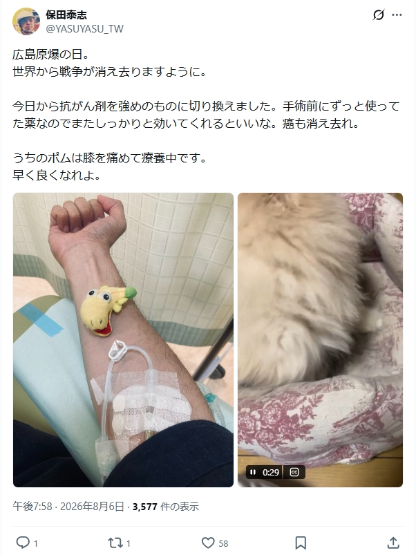 保田泰志のXから