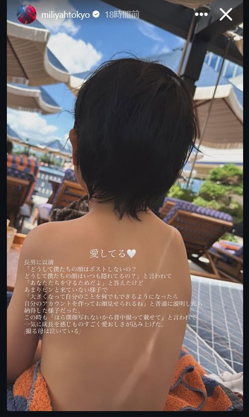 加藤ミリヤのインスタグラムから