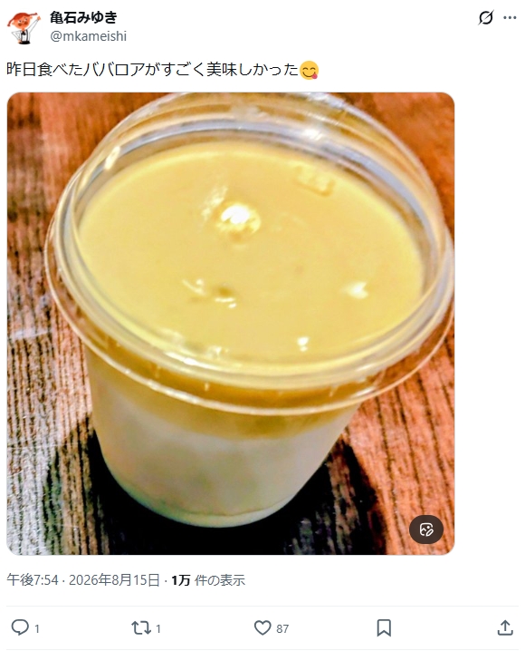 亀石みゆきさんのXから
